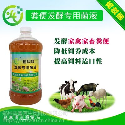 玉米麦麸豆粕可以一起发酵吗用哪种发酵剂好一些