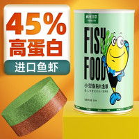 森森鱼龟虾饲料 sunsun 森森 幼鱼开口专用粮饲料小型鱼热带鱼幼鱼灯科斑马鱼鱼食 130g 缓沉型多少钱