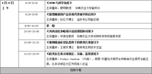 智能养猪 饲料科技驱动，名企布局背后的产业变革