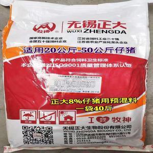 正大饲料科学 猪预混料的创新与应用