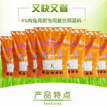 波兰兔的科学饲养与饲料管理