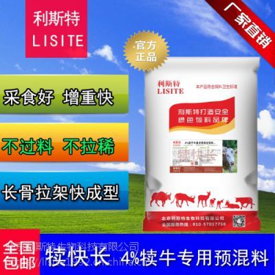 犊牛断奶后生长迟缓原因分析与科学增重饲料配方